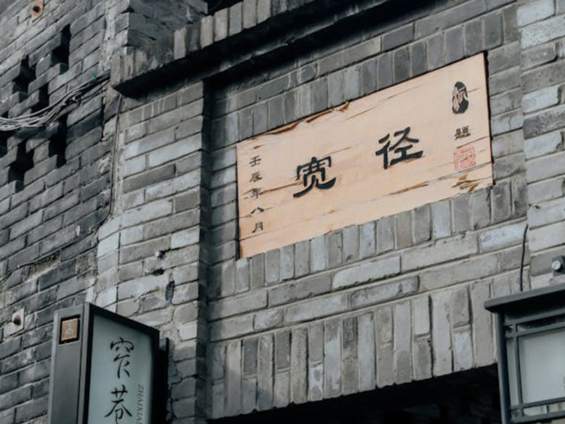 Kuanzhai Alley