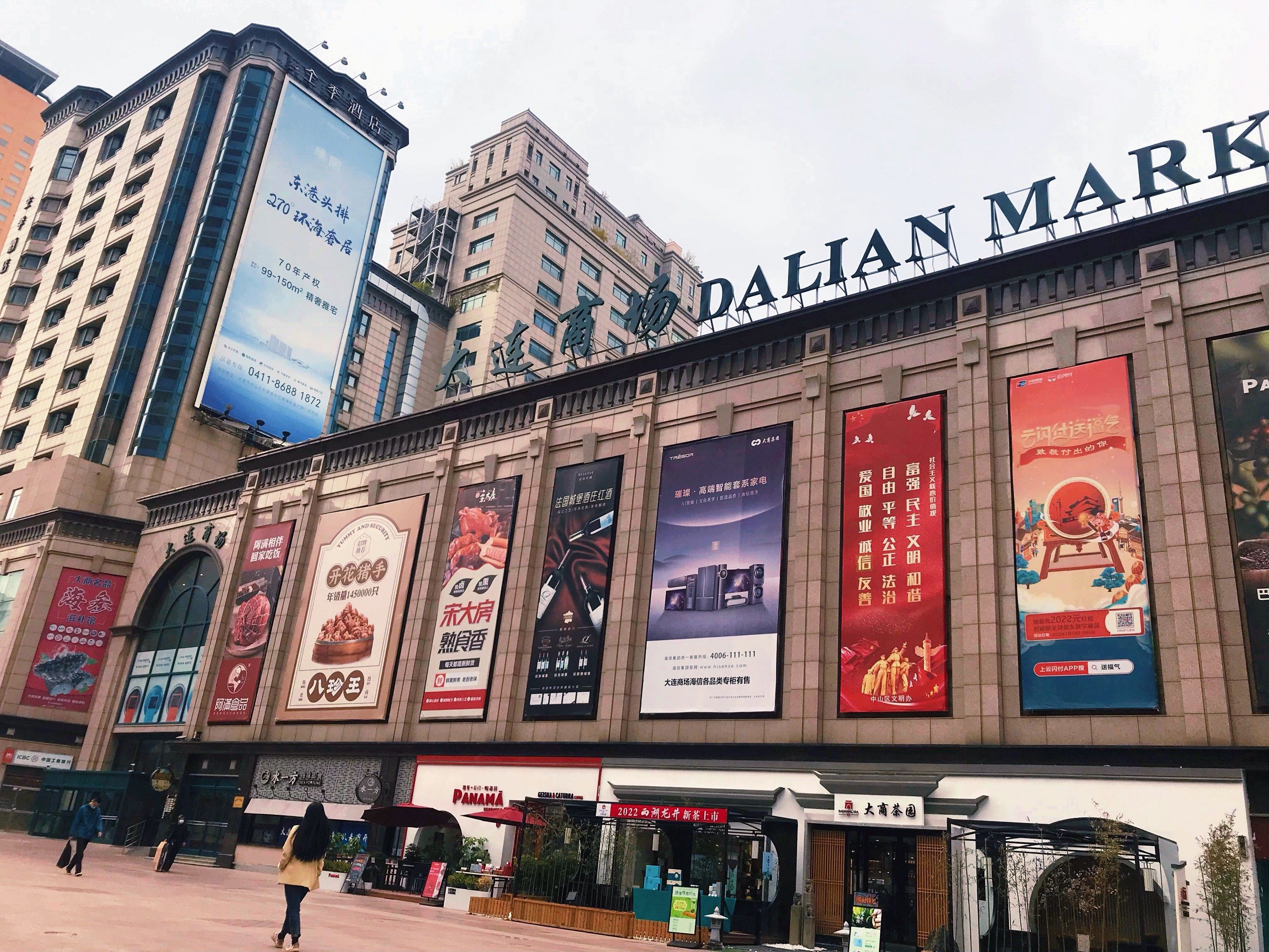 Dalian Qingniwa Bridge Shopping Area
