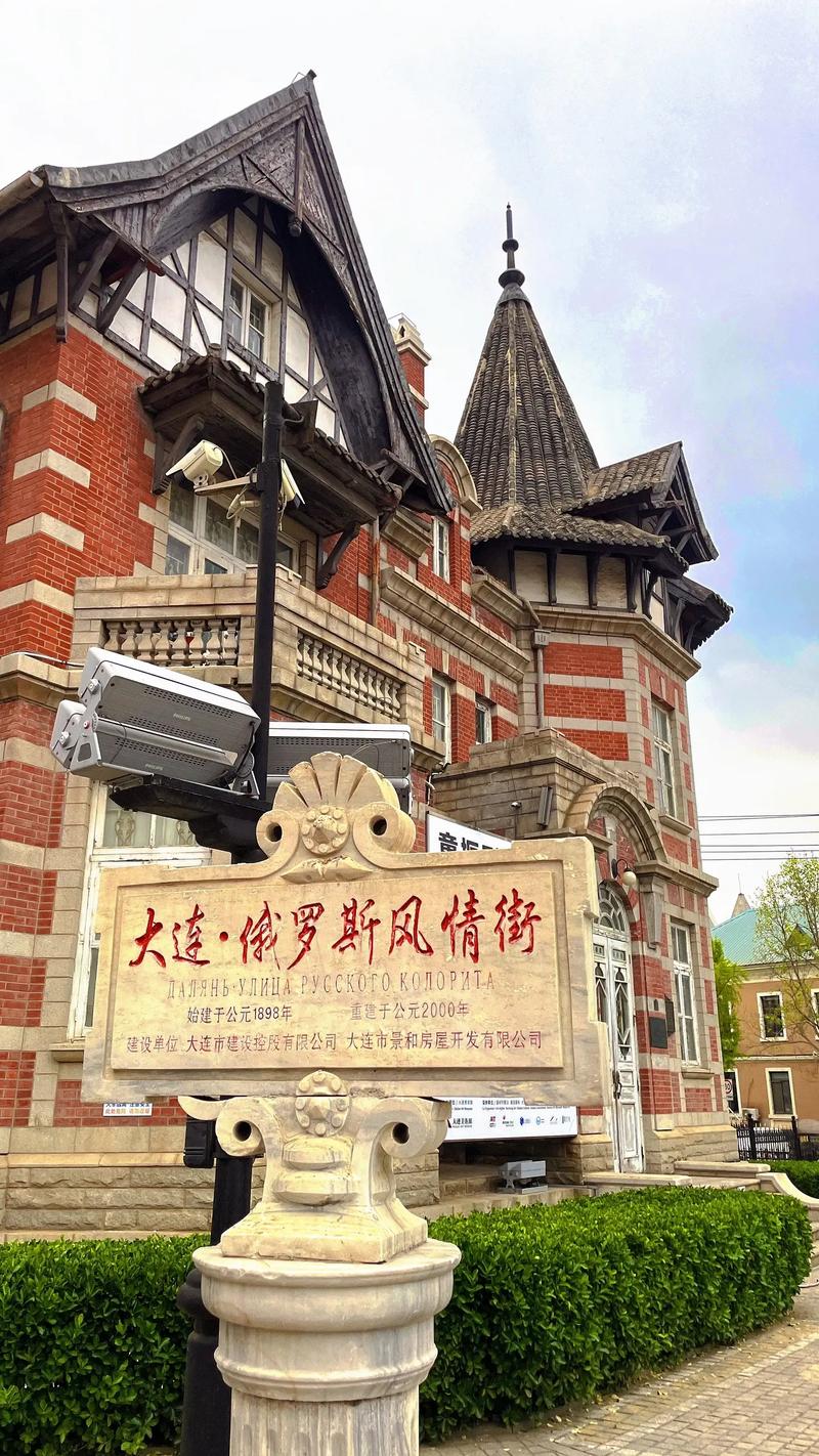 Russian Street Dalian