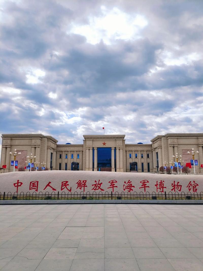 Naval Museum Qingdao